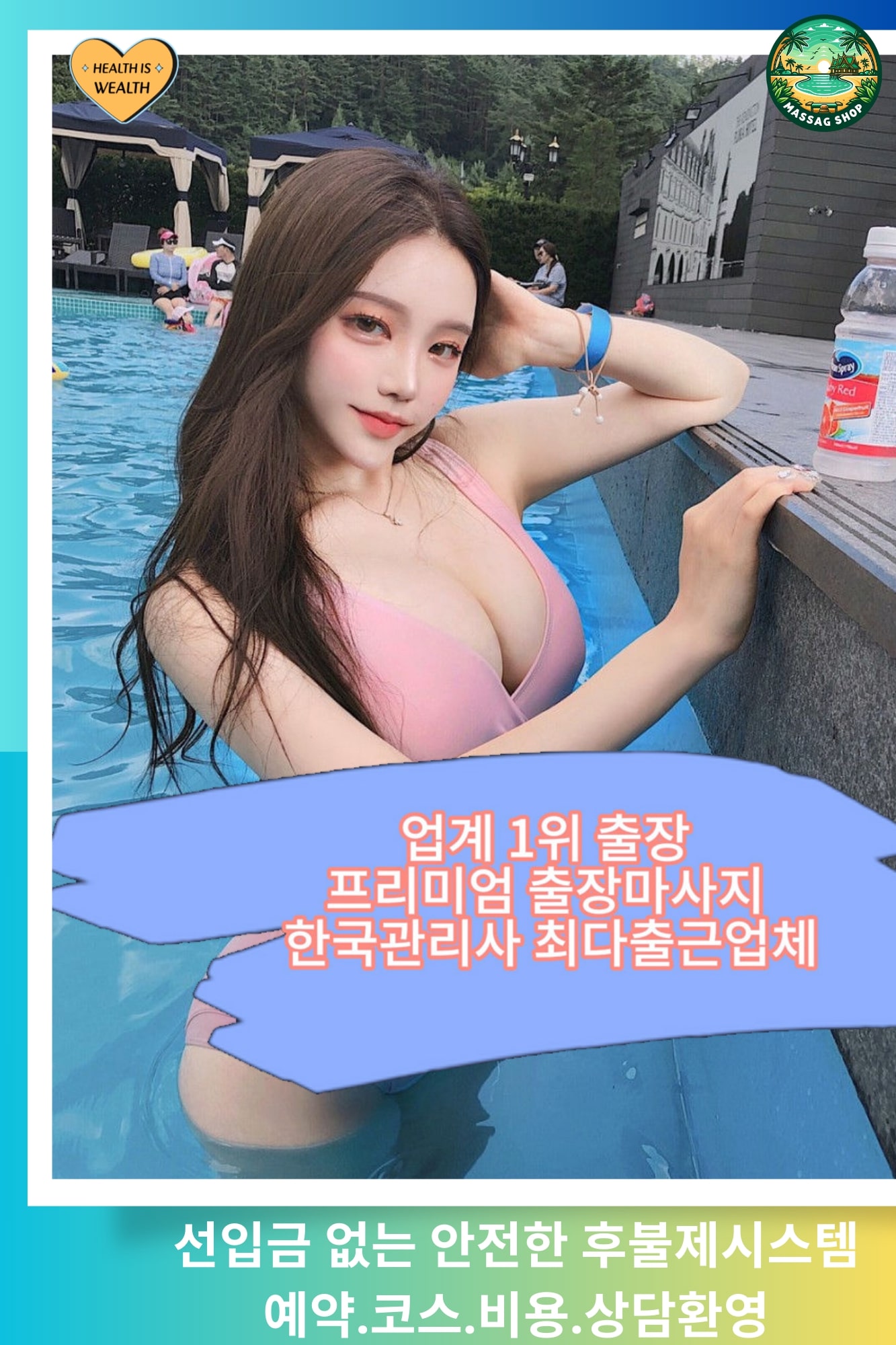 12-출장안마 출장마사지